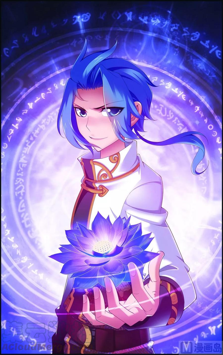 斗破苍穹之大主宰136 不能走