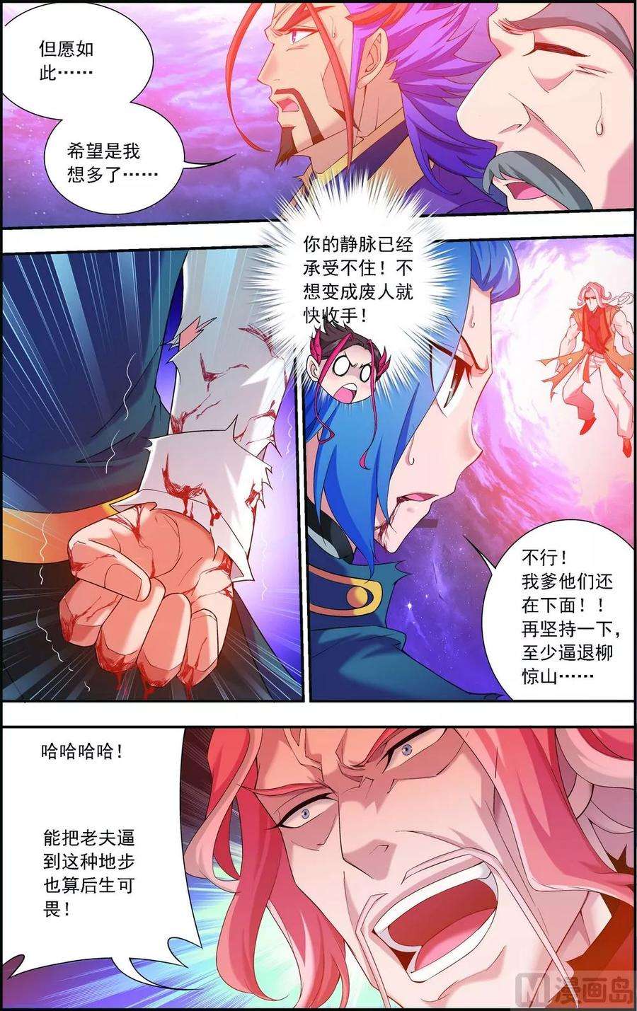 斗破苍穹之大主宰136 不能走