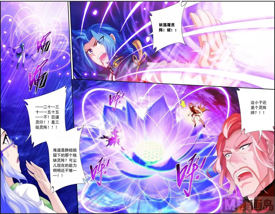 斗破苍穹之大主宰137 宁死不退