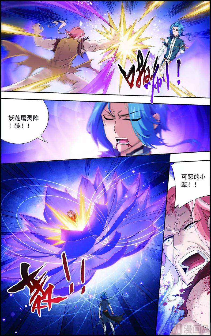 斗破苍穹之大主宰137 宁死不退