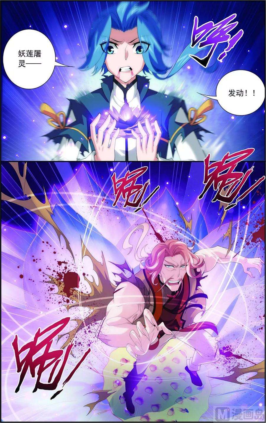 斗破苍穹之大主宰137 宁死不退