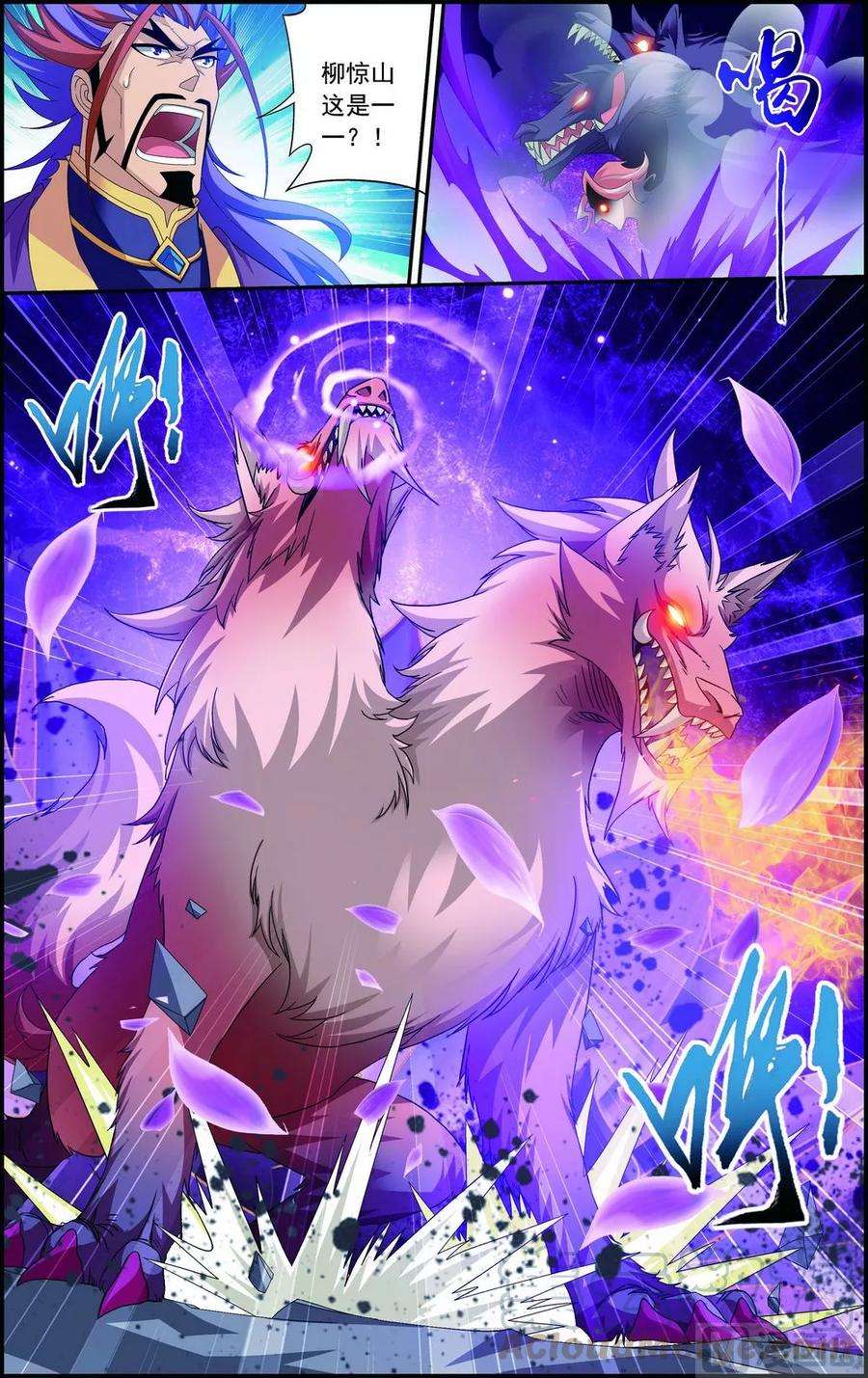 斗破苍穹之大主宰138 生死一线