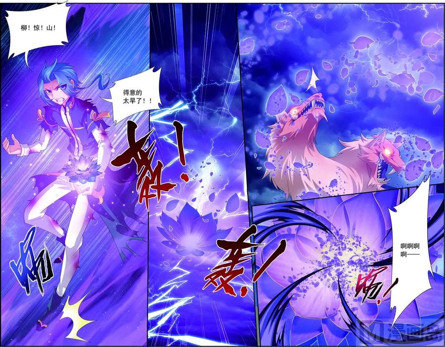 斗破苍穹之大主宰138 生死一线