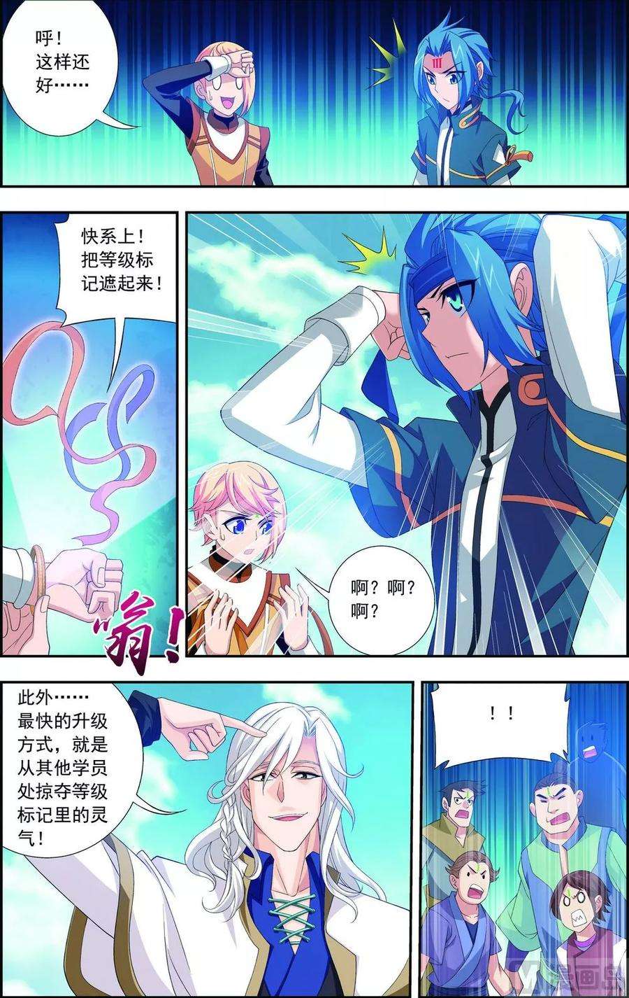 斗破苍穹之大主宰143 北苍界的试炼