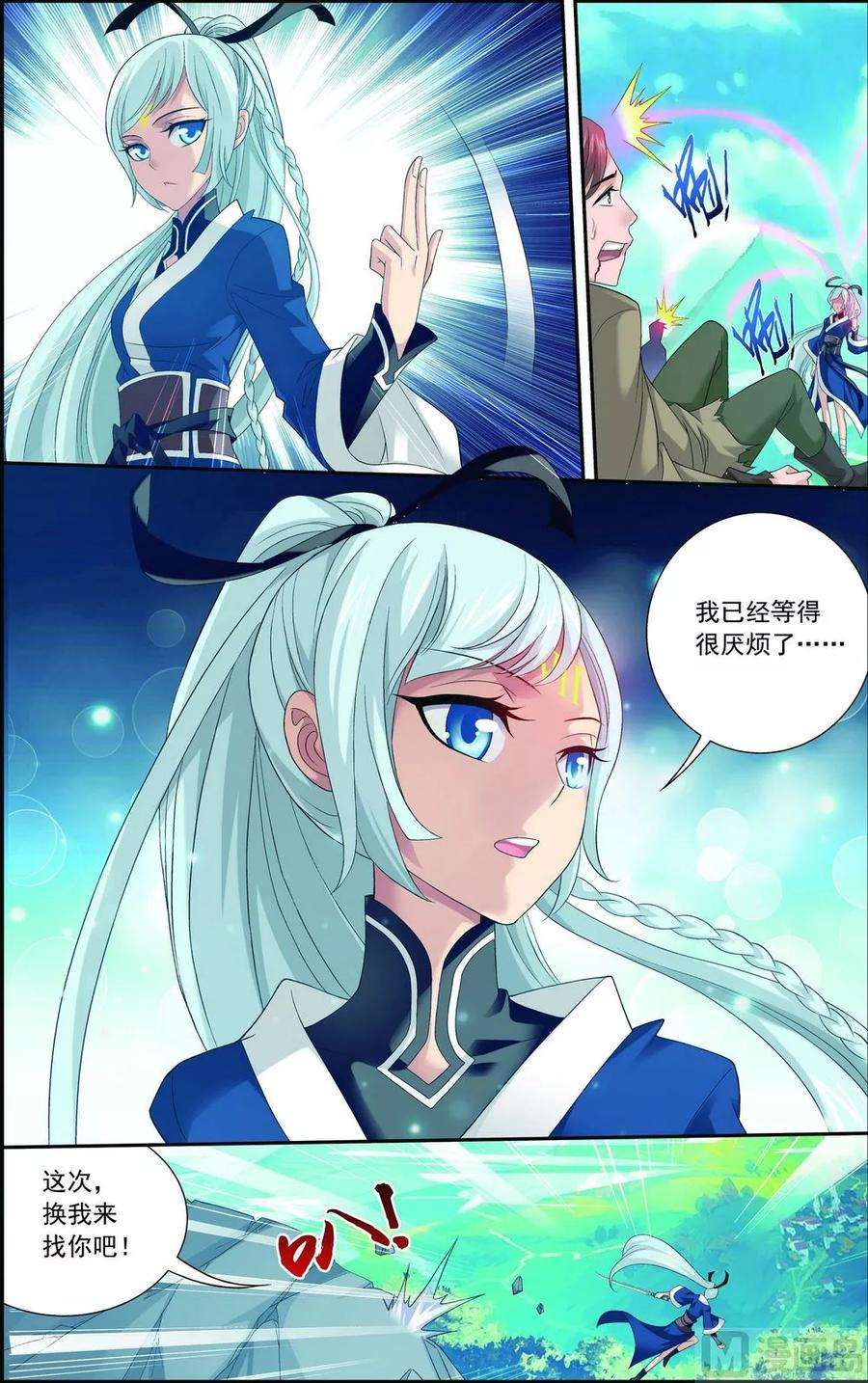 斗破苍穹之大主宰144 弱肉强食