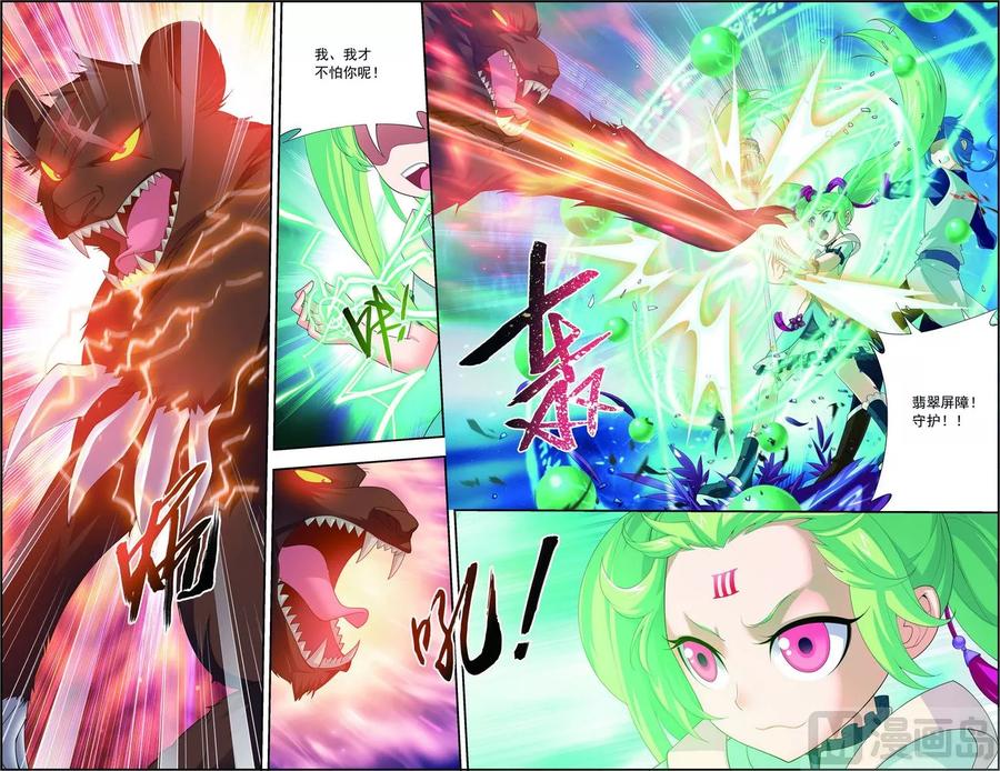 斗破苍穹之大主宰146 萝莉灵阵师