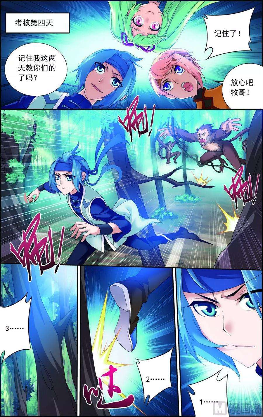 斗破苍穹之大主宰146 萝莉灵阵师