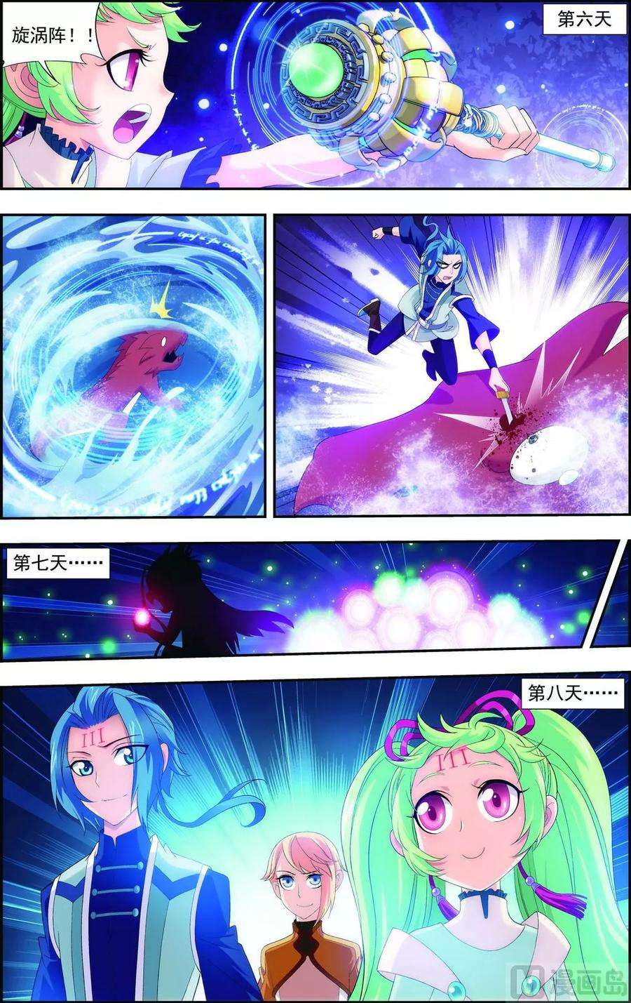 斗破苍穹之大主宰147 稳步前进，修复经脉