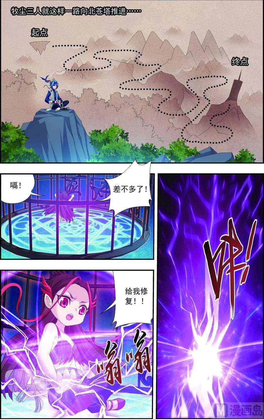 斗破苍穹之大主宰147 稳步前进，修复经脉