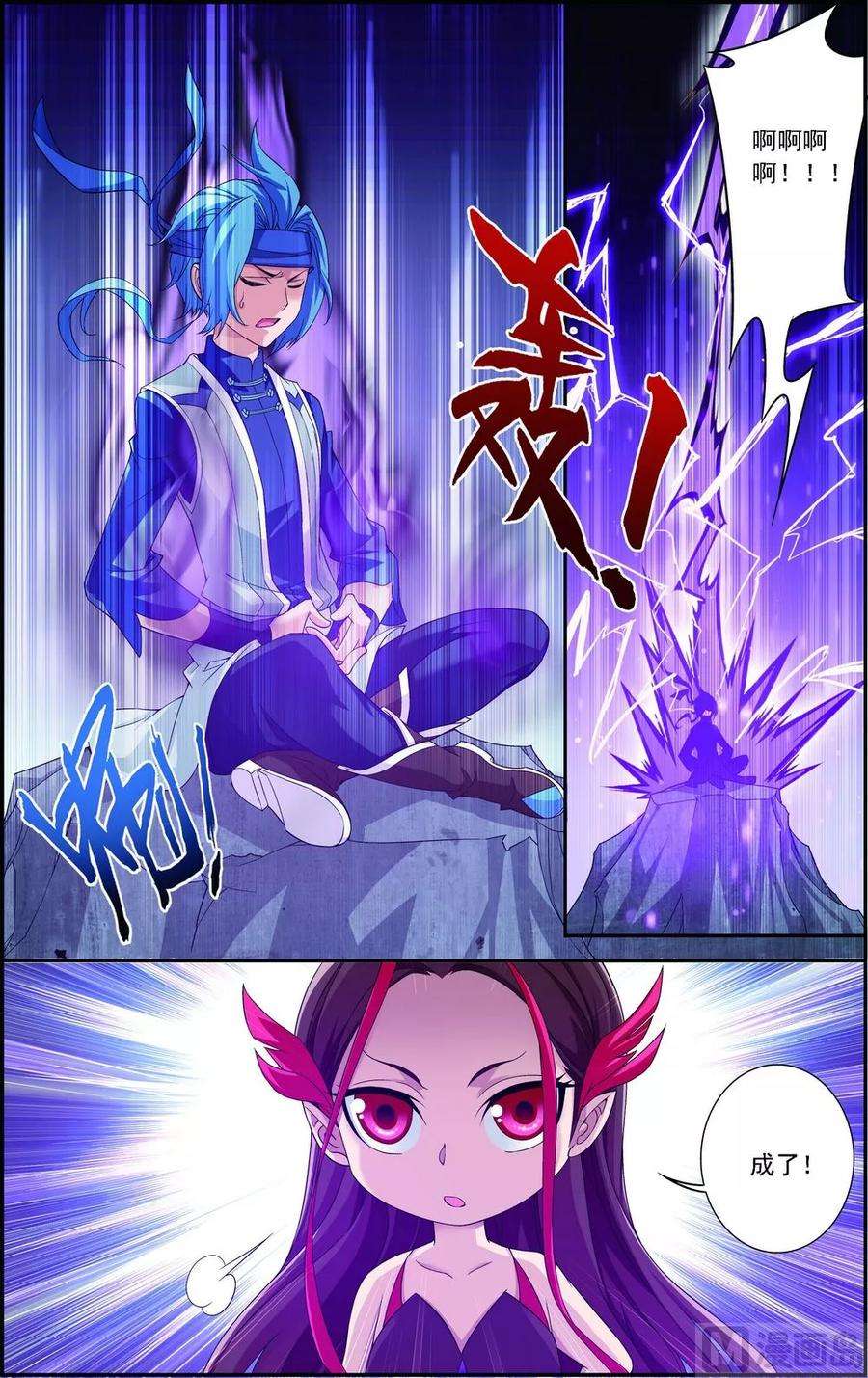 斗破苍穹之大主宰147 稳步前进，修复经脉