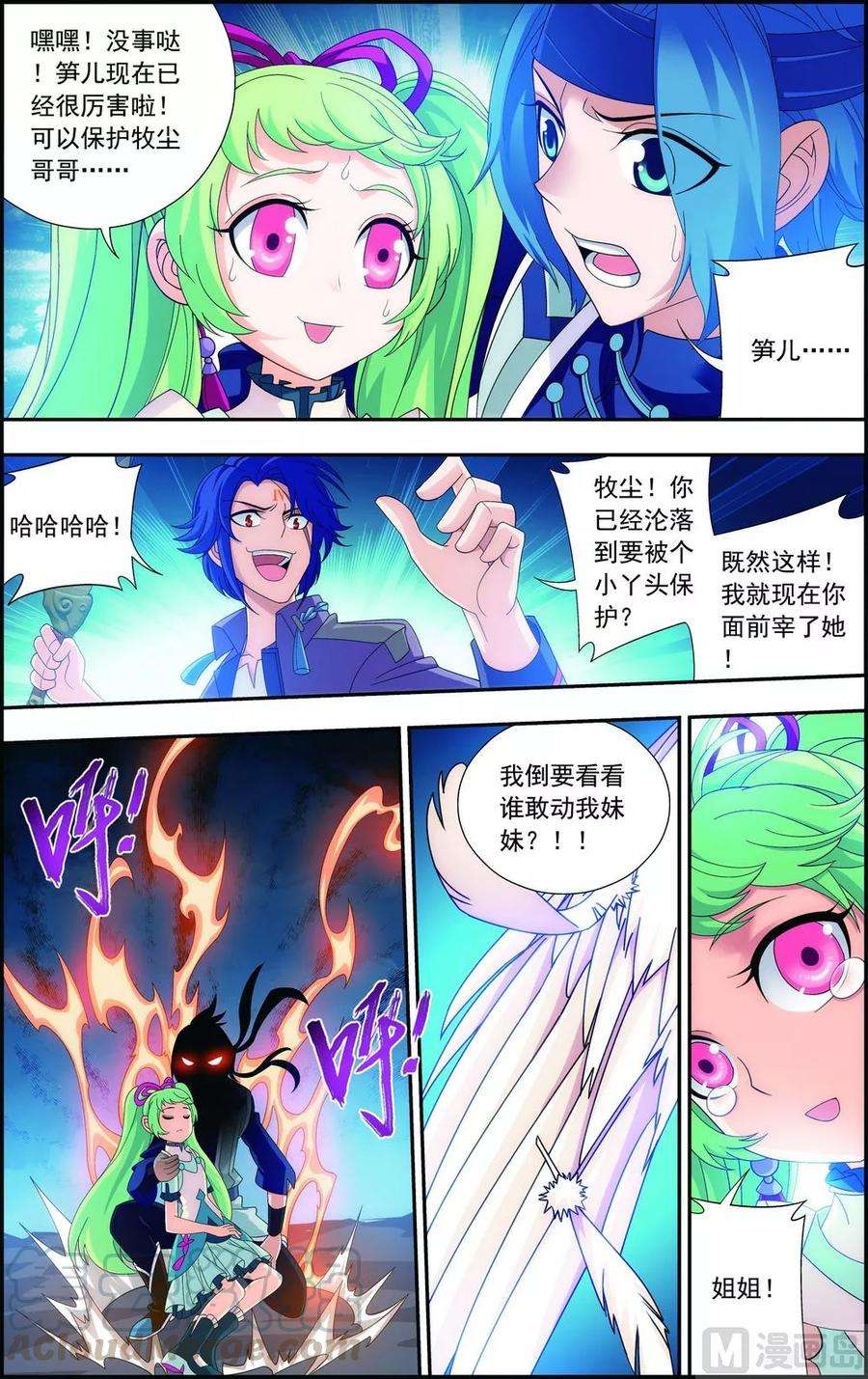 斗破苍穹之大主宰149 美女姐姐