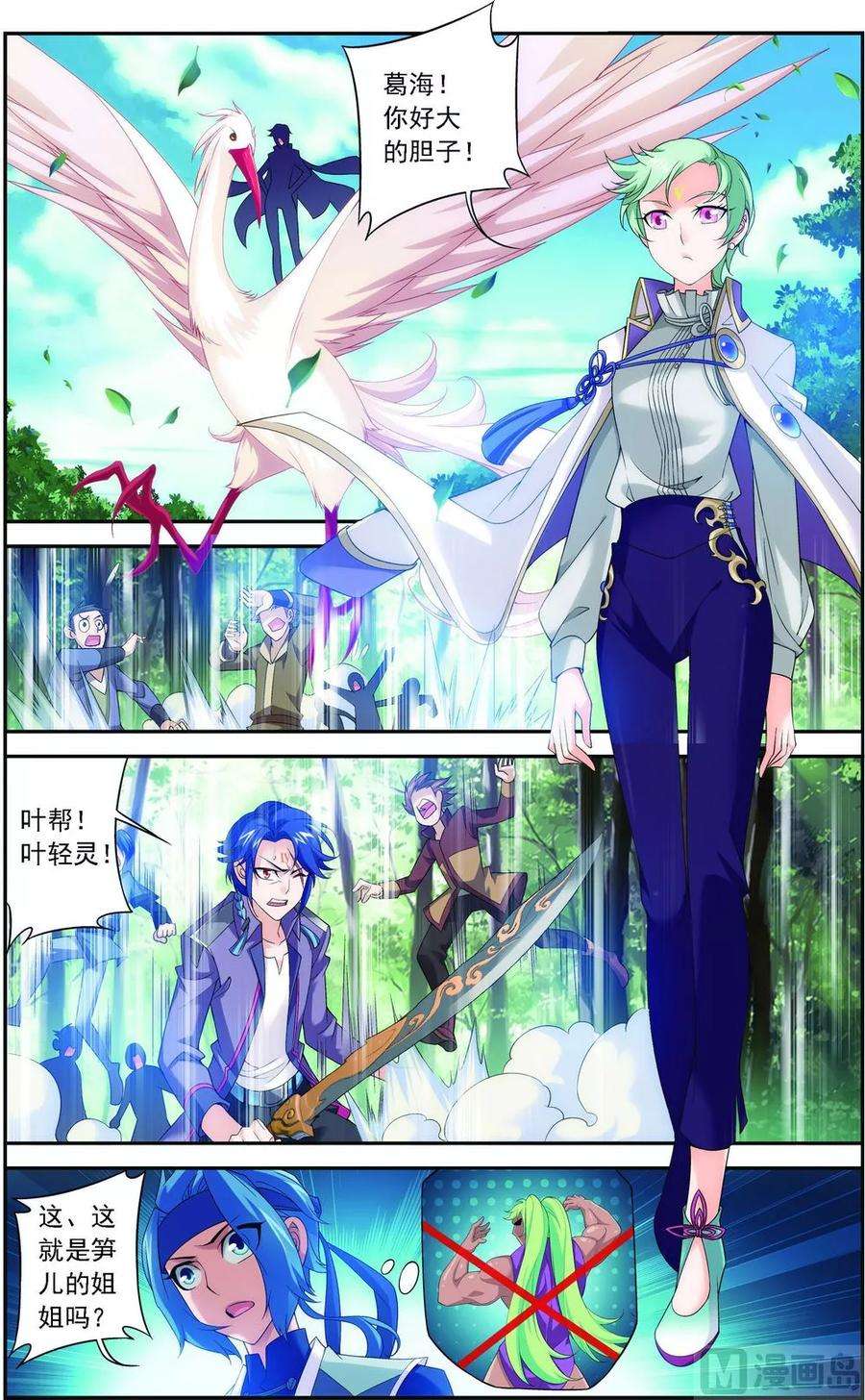 斗破苍穹之大主宰149 美女姐姐