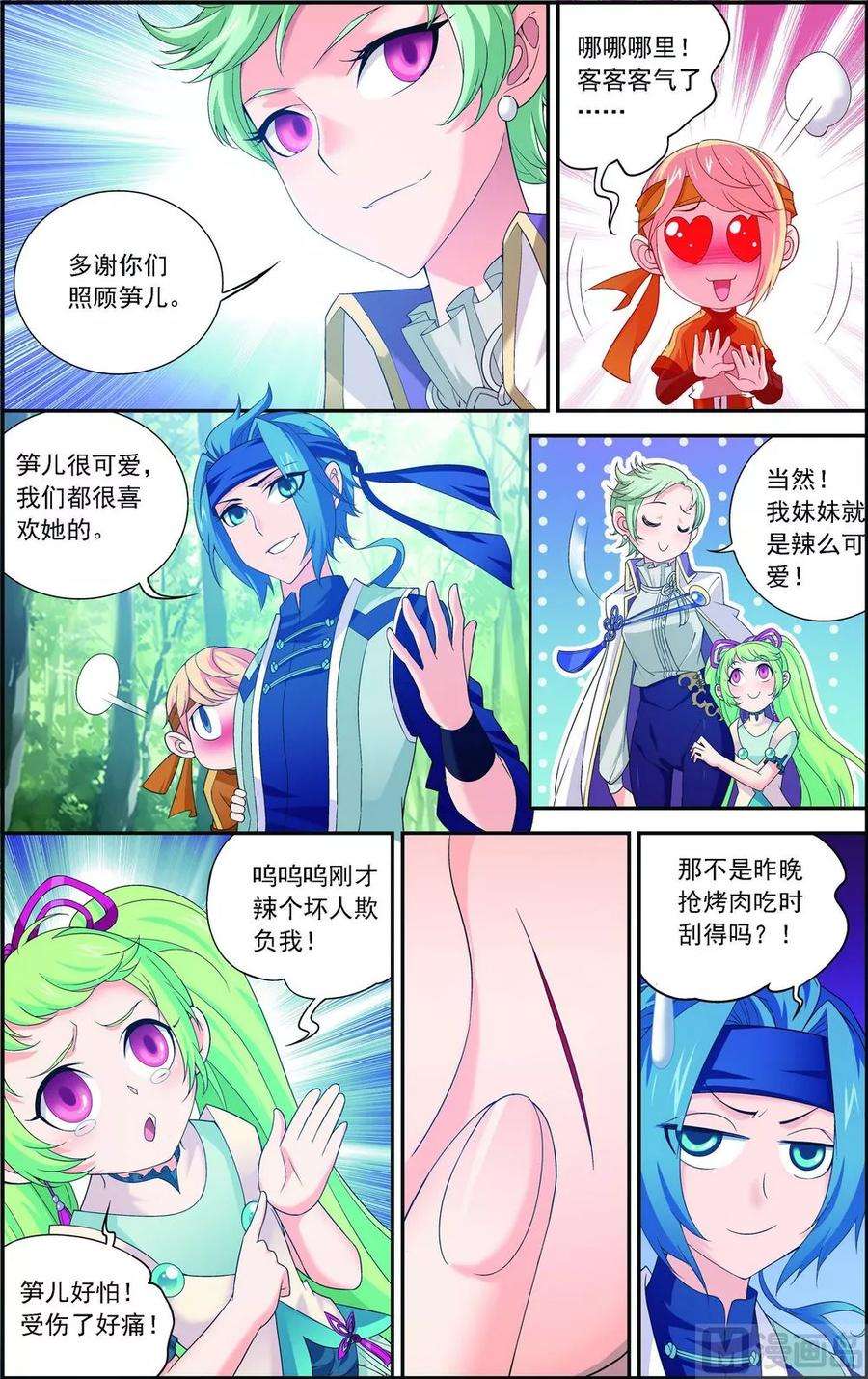 斗破苍穹之大主宰149 美女姐姐