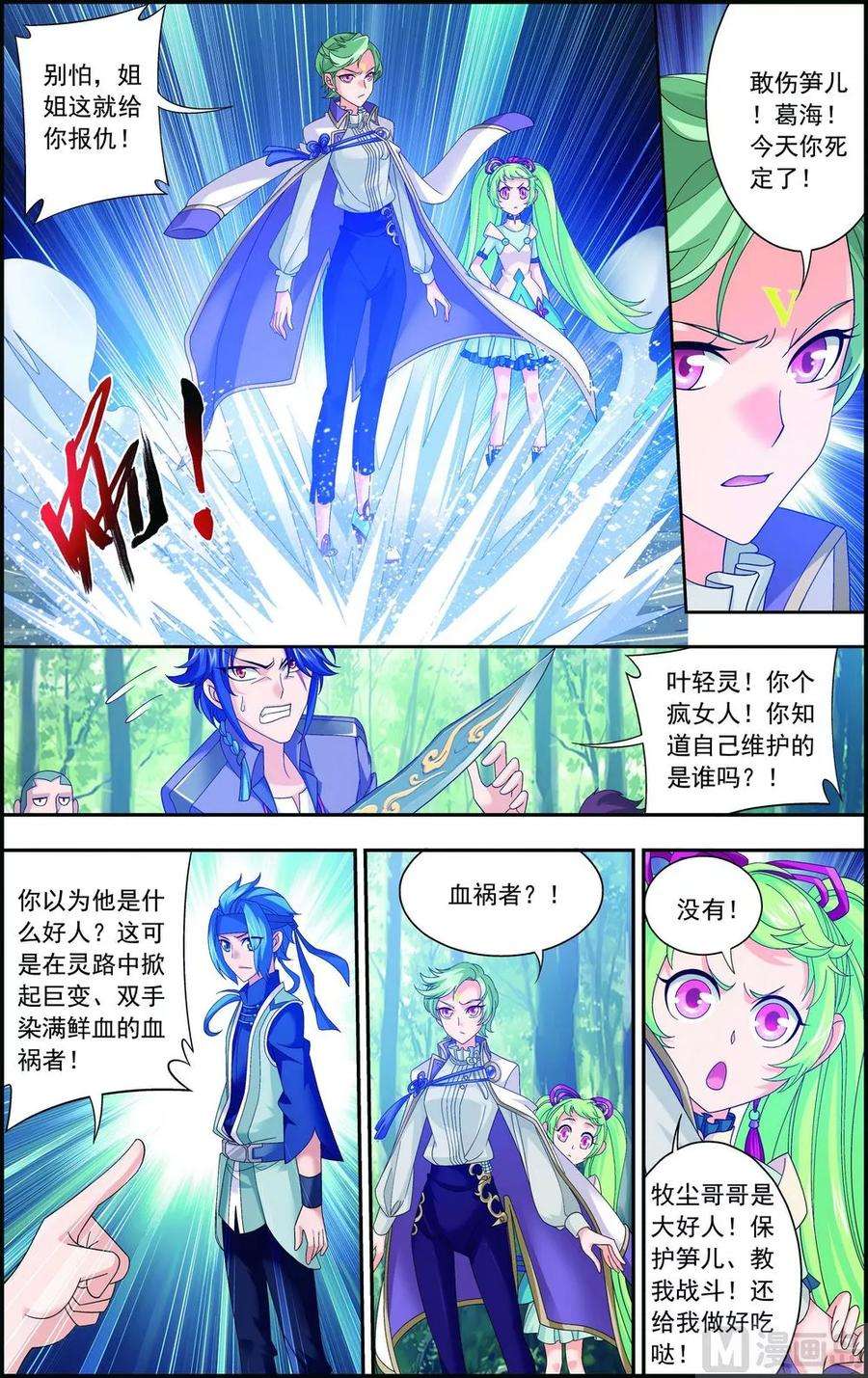 斗破苍穹之大主宰149 美女姐姐