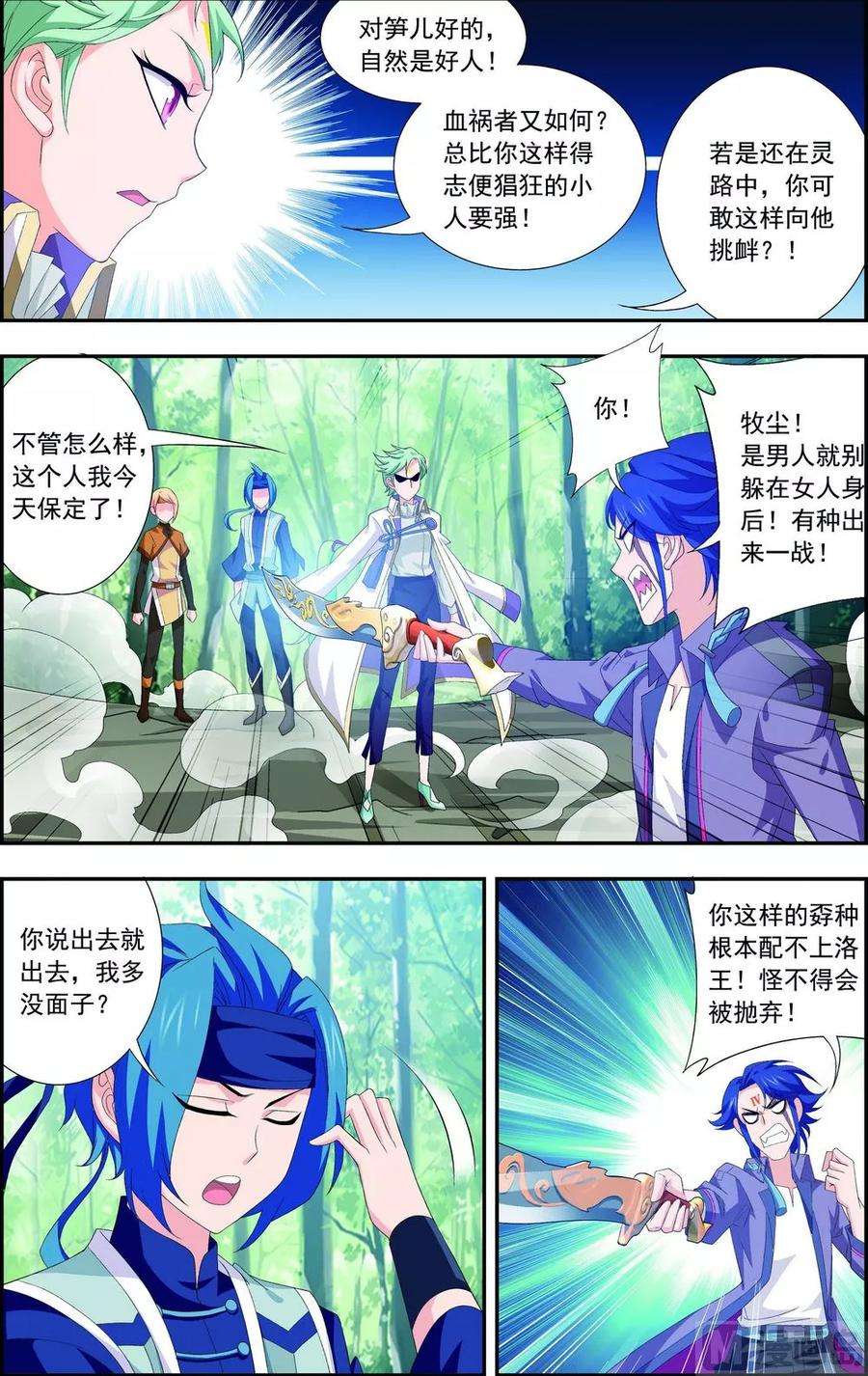 斗破苍穹之大主宰149 美女姐姐