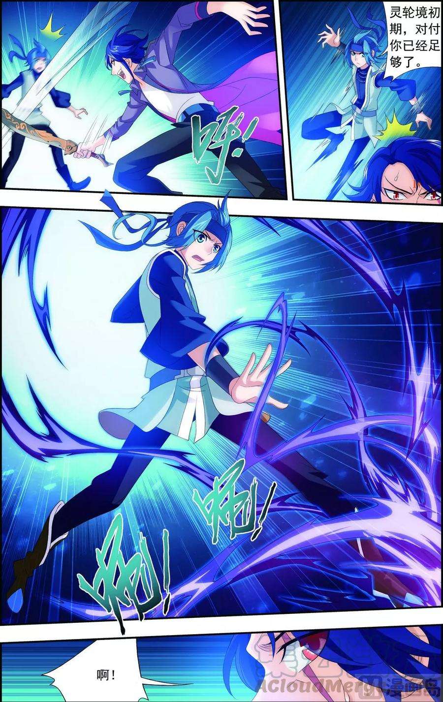 斗破苍穹之大主宰149 美女姐姐