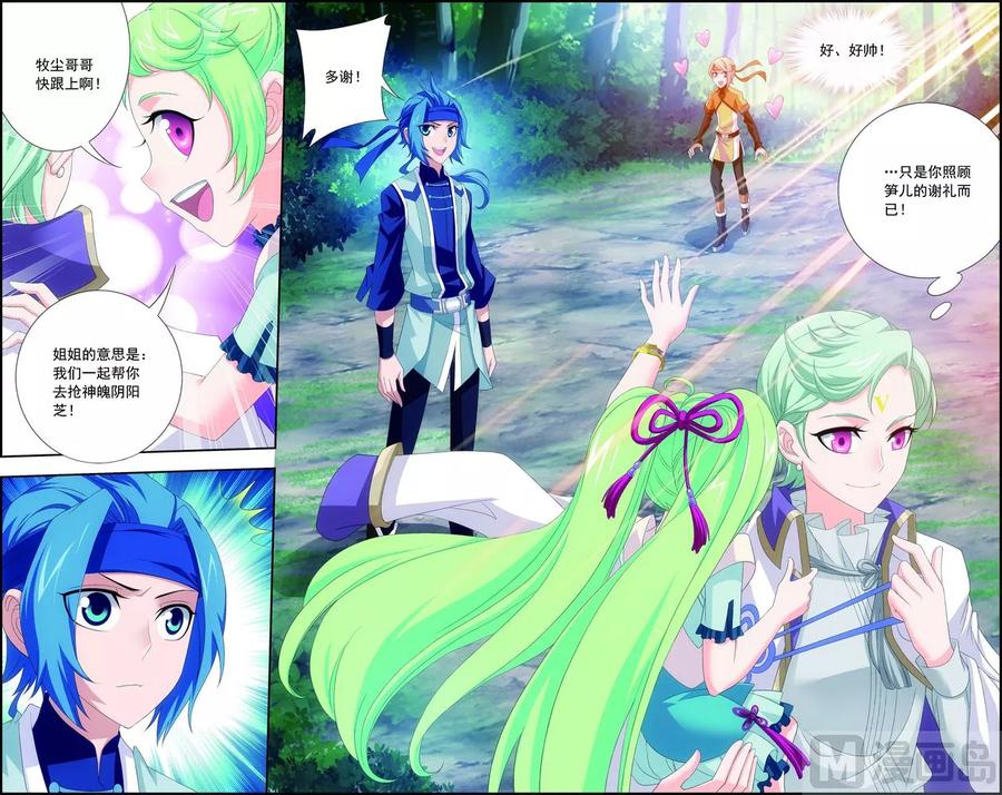 斗破苍穹之大主宰151 暂时分道扬镳