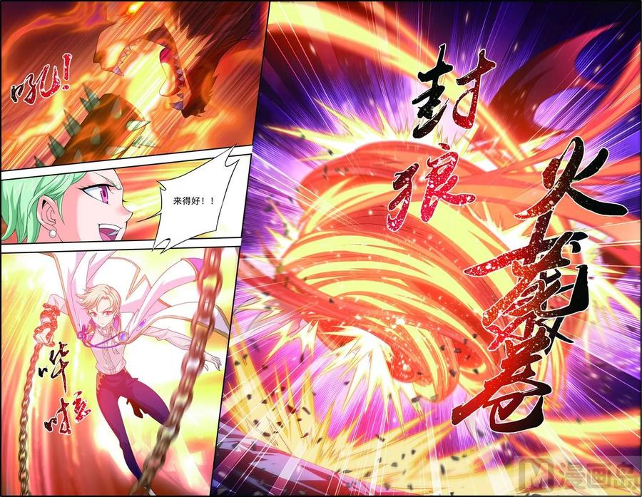 斗破苍穹之大主宰153 灵阵师们的战斗