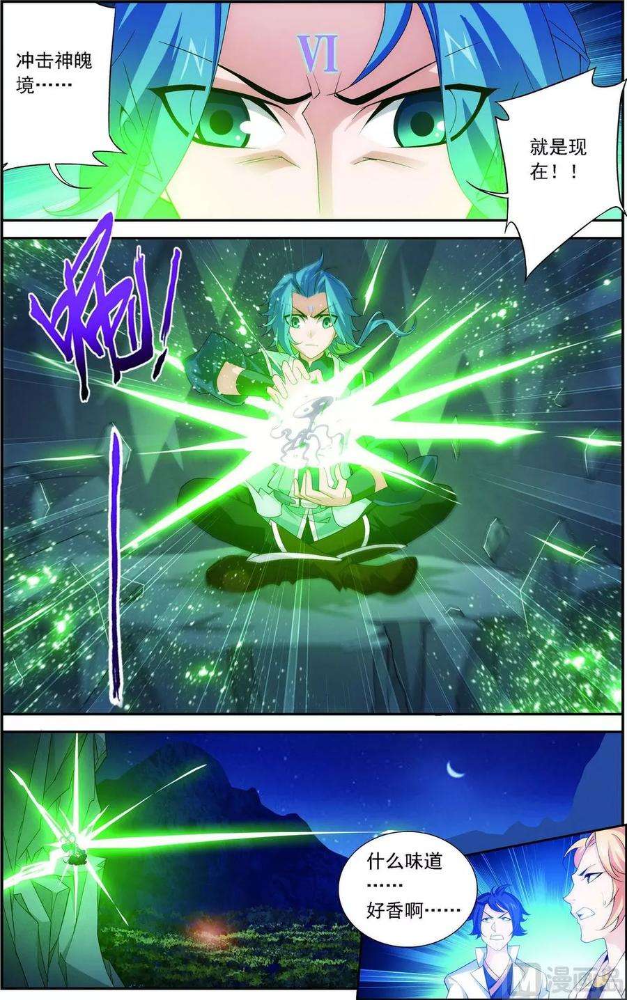 斗破苍穹之大主宰155 升级神魄境