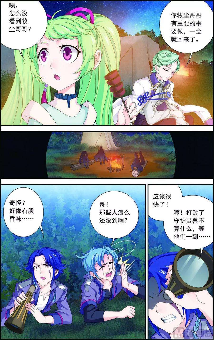 斗破苍穹之大主宰155 升级神魄境