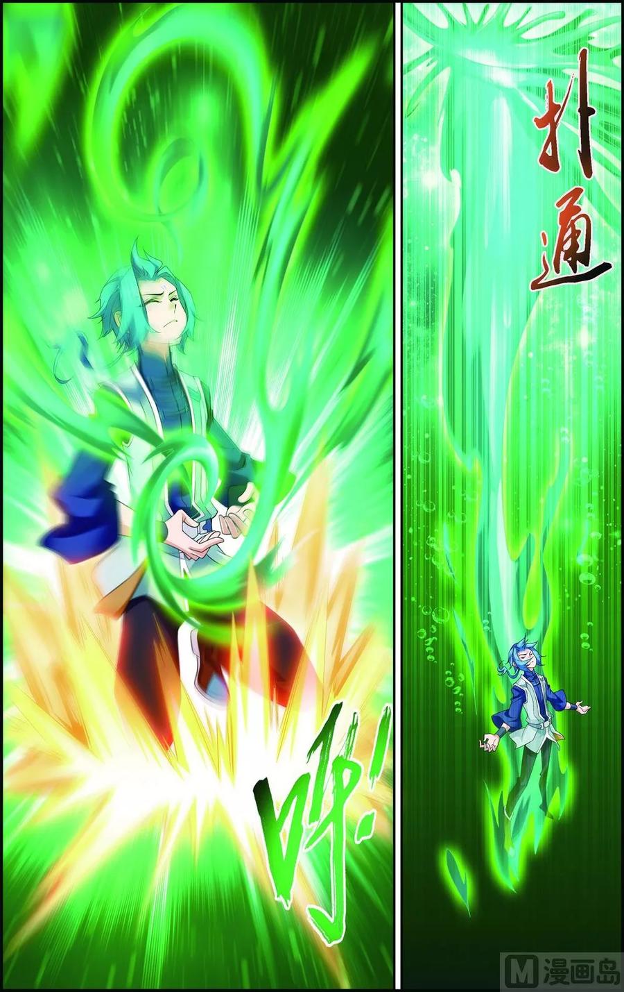 斗破苍穹之大主宰155 升级神魄境