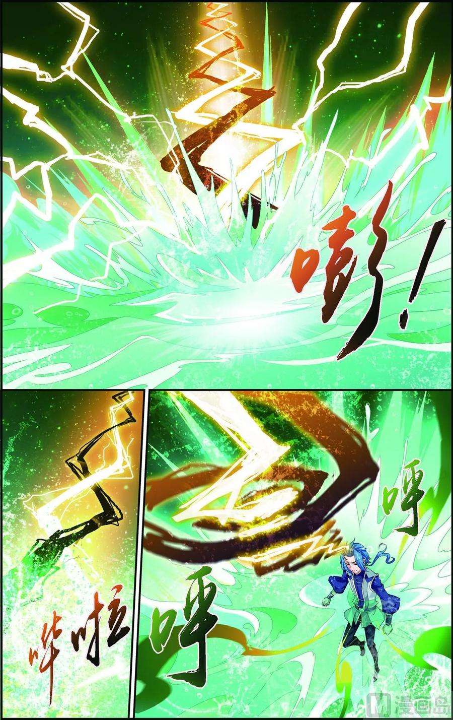 斗破苍穹之大主宰155 升级神魄境