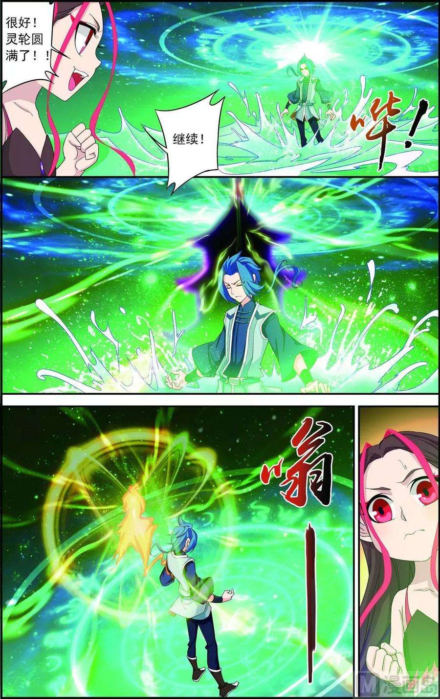 斗破苍穹之大主宰155 升级神魄境