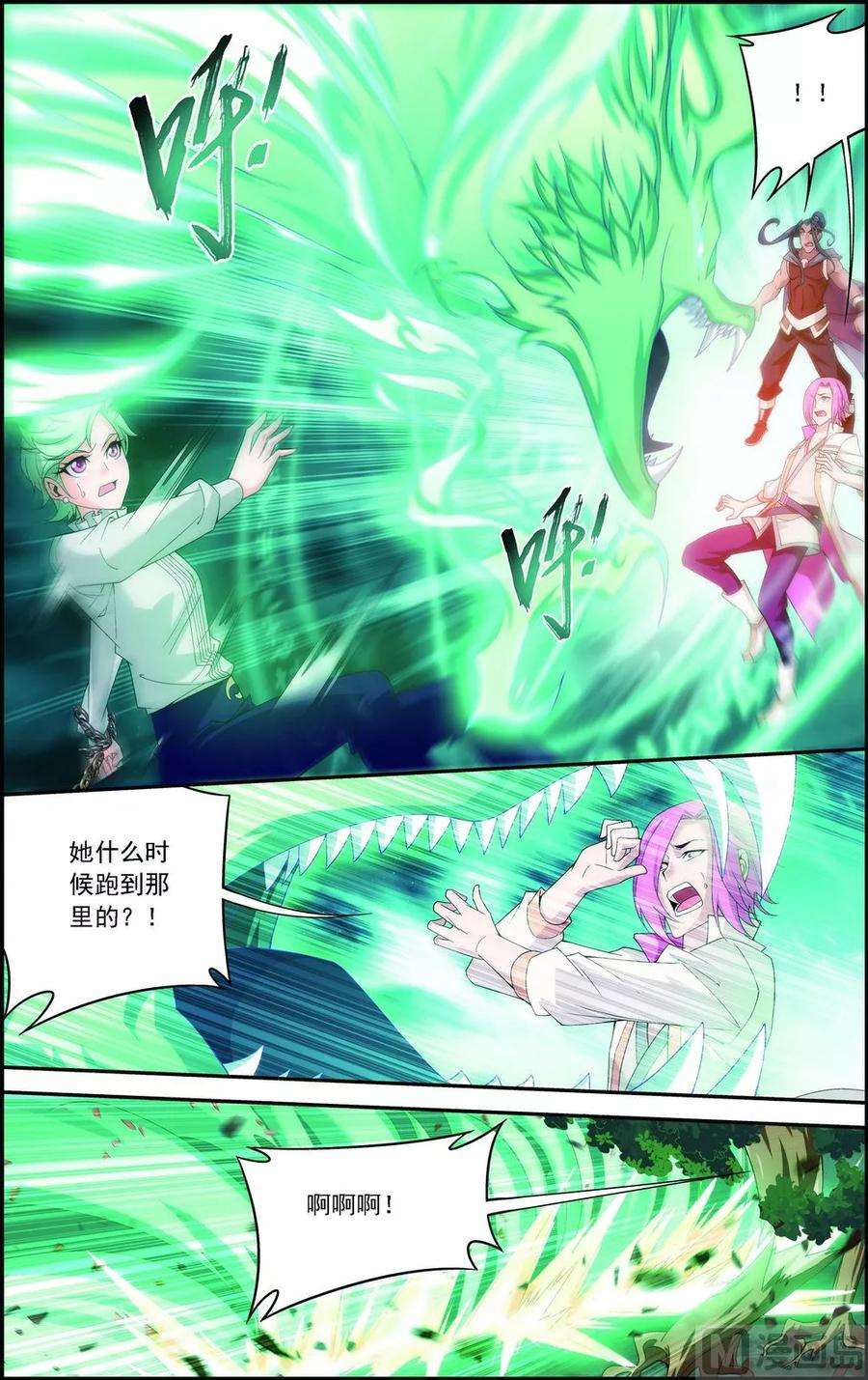 斗破苍穹之大主宰157 勇救姐姐