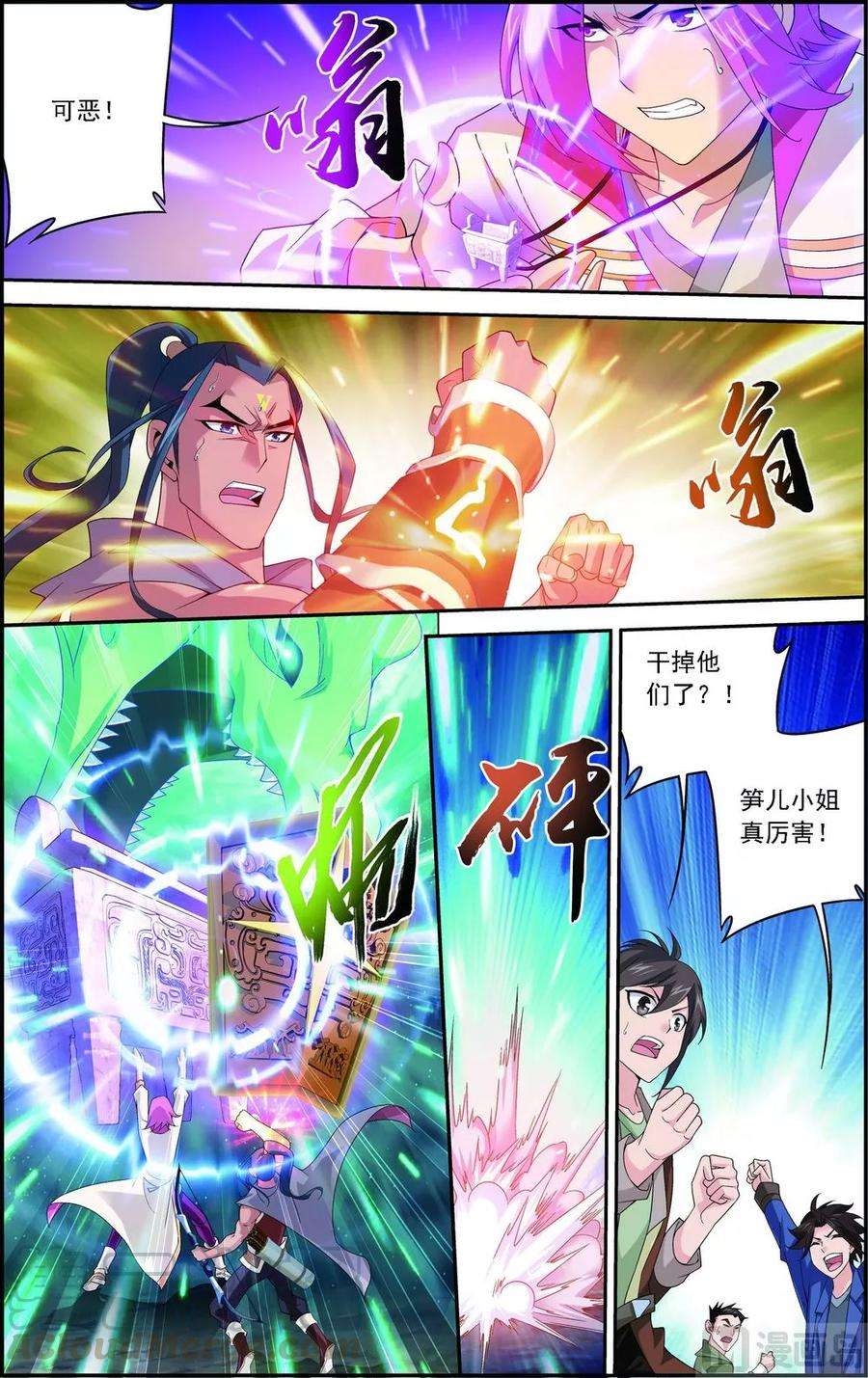 斗破苍穹之大主宰158 人质？