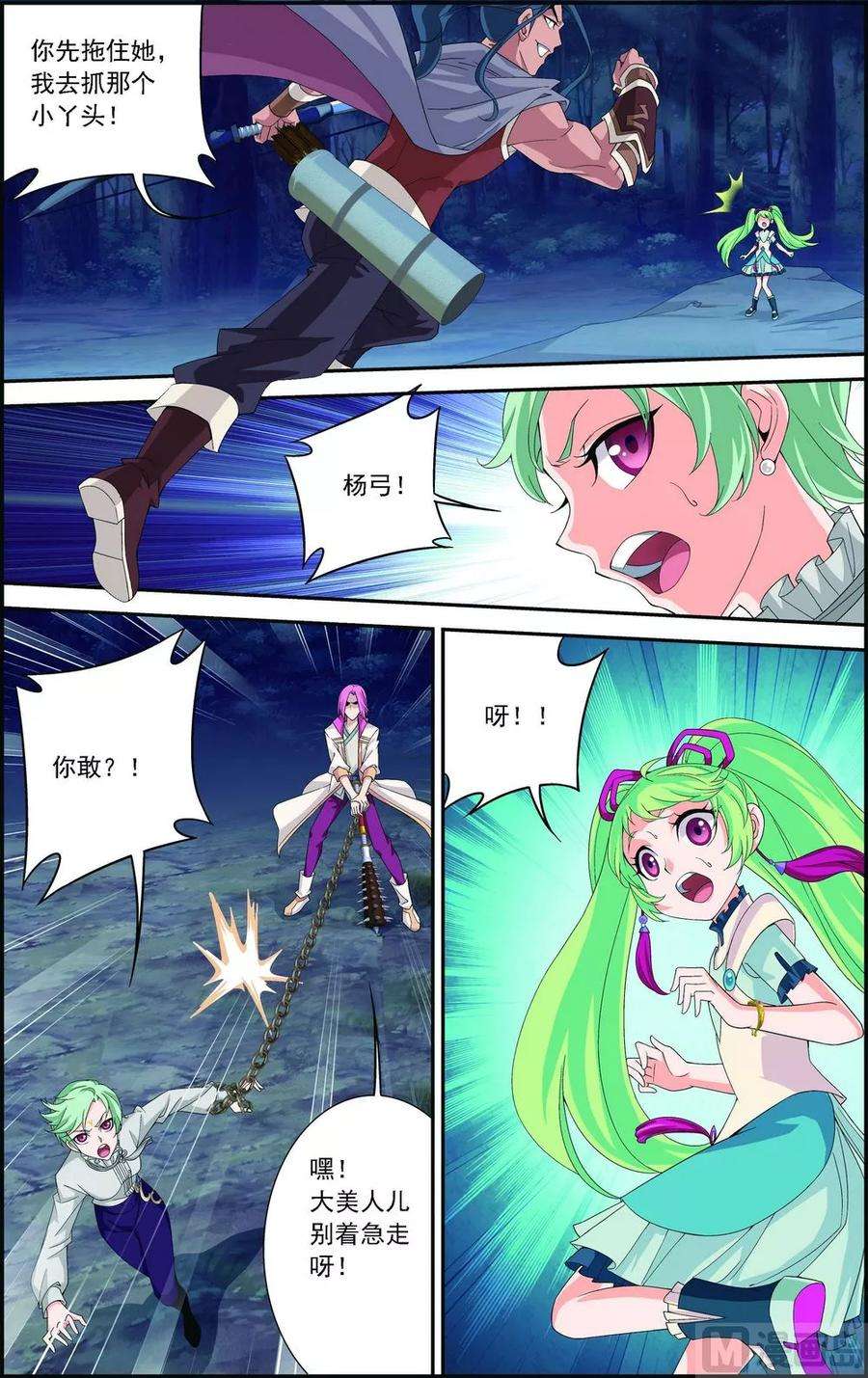 斗破苍穹之大主宰158 人质？