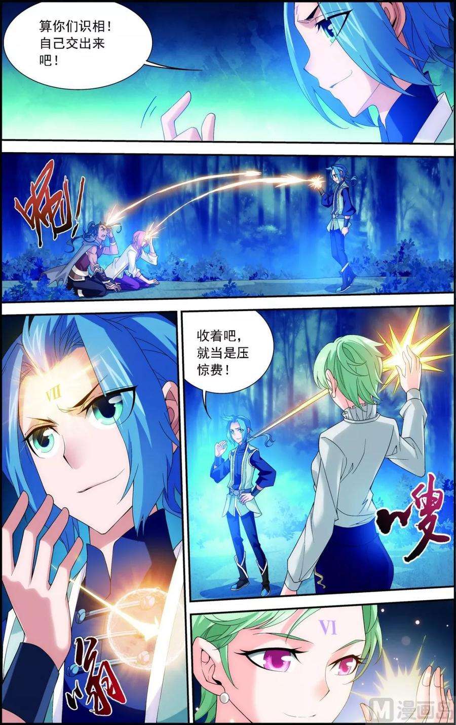 斗破苍穹之大主宰159 神魄初扬威