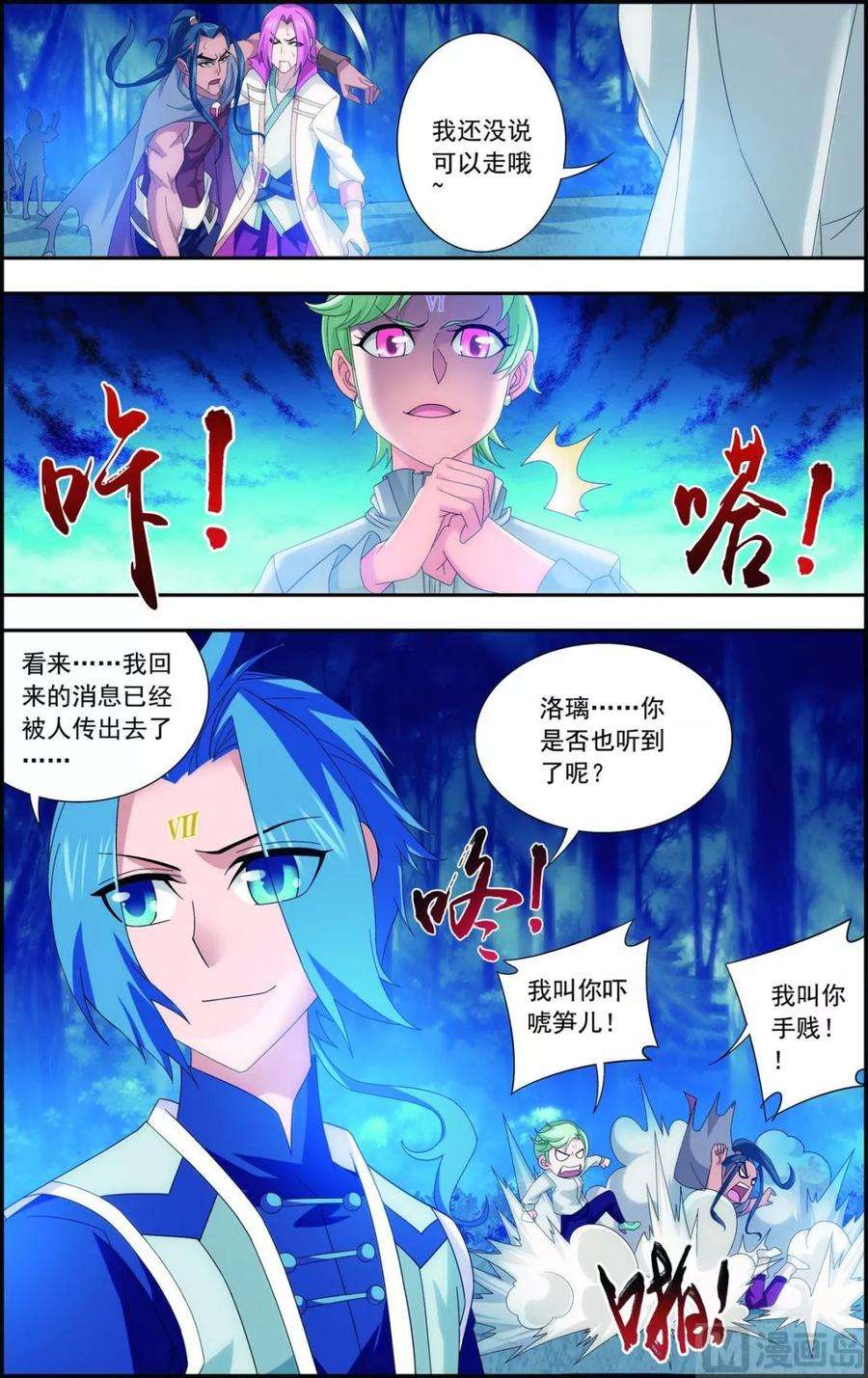 斗破苍穹之大主宰159 神魄初扬威