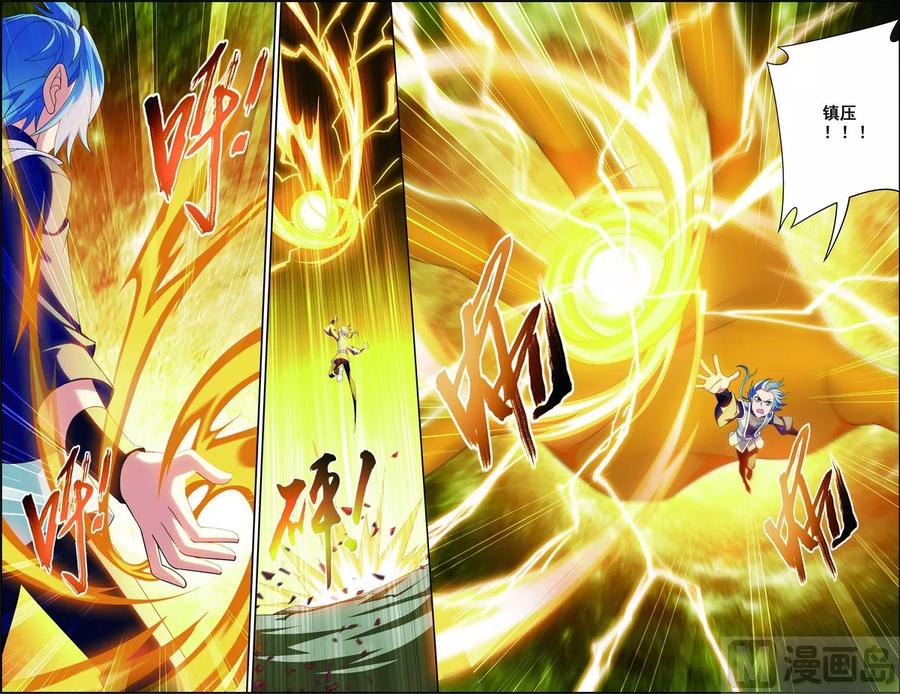 斗破苍穹之大主宰162 隐藏的危险