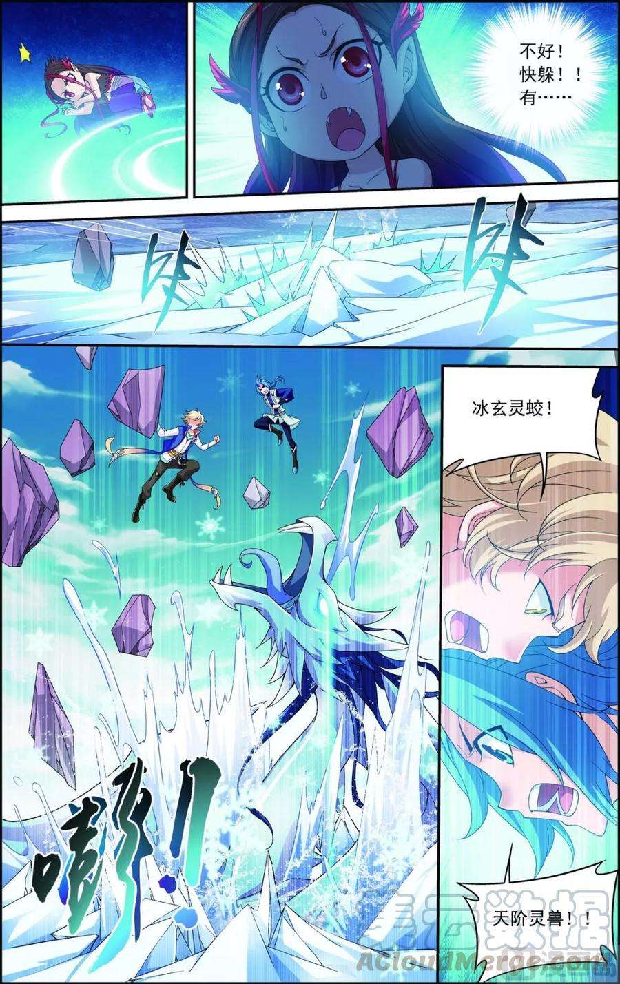 斗破苍穹之大主宰162 隐藏的危险