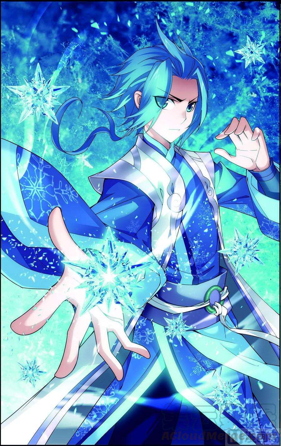 斗破苍穹之大主宰163 冰玄灵蛟