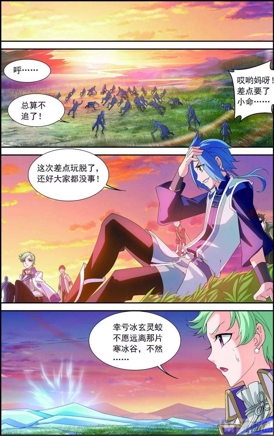 斗破苍穹之大主宰164 逃离危险之谷