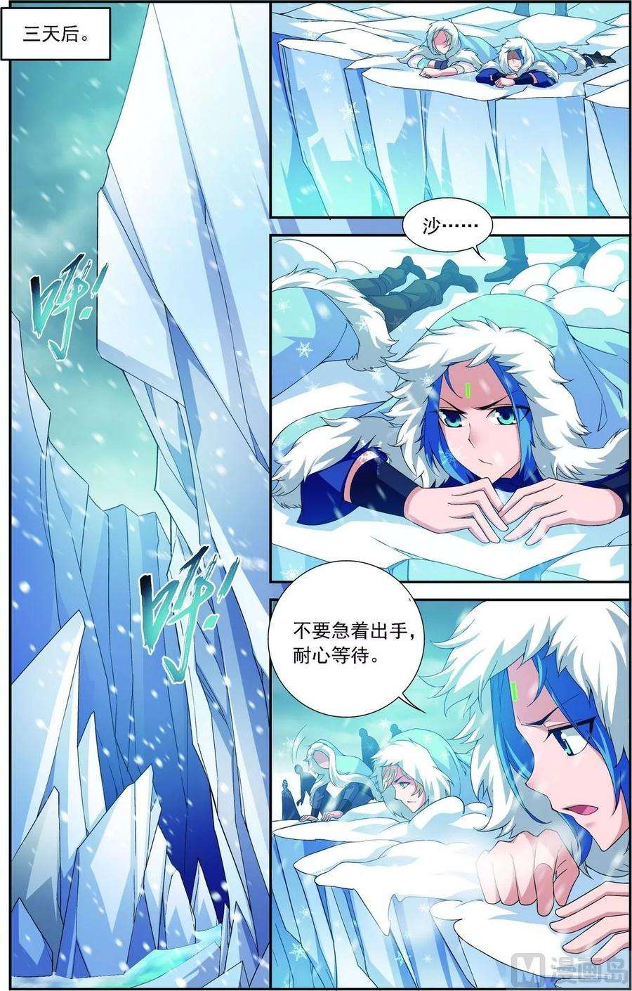 斗破苍穹之大主宰165 埋伏狩猎