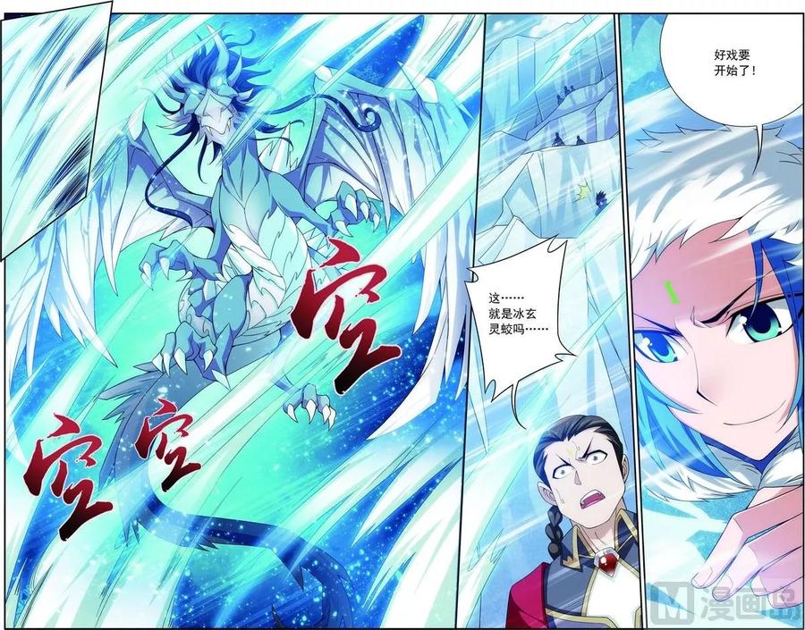 斗破苍穹之大主宰165 埋伏狩猎