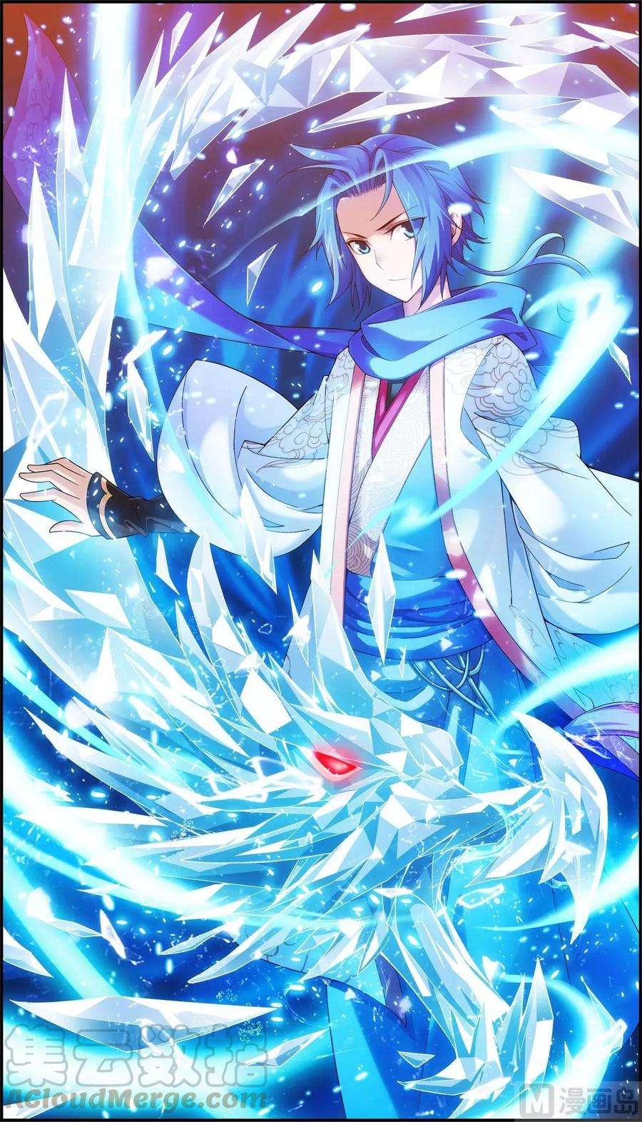 斗破苍穹之大主宰166 万人斩冰蛟龙