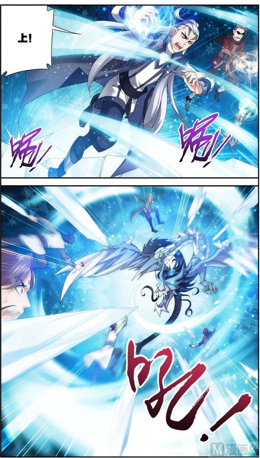 斗破苍穹之大主宰166 万人斩冰蛟龙