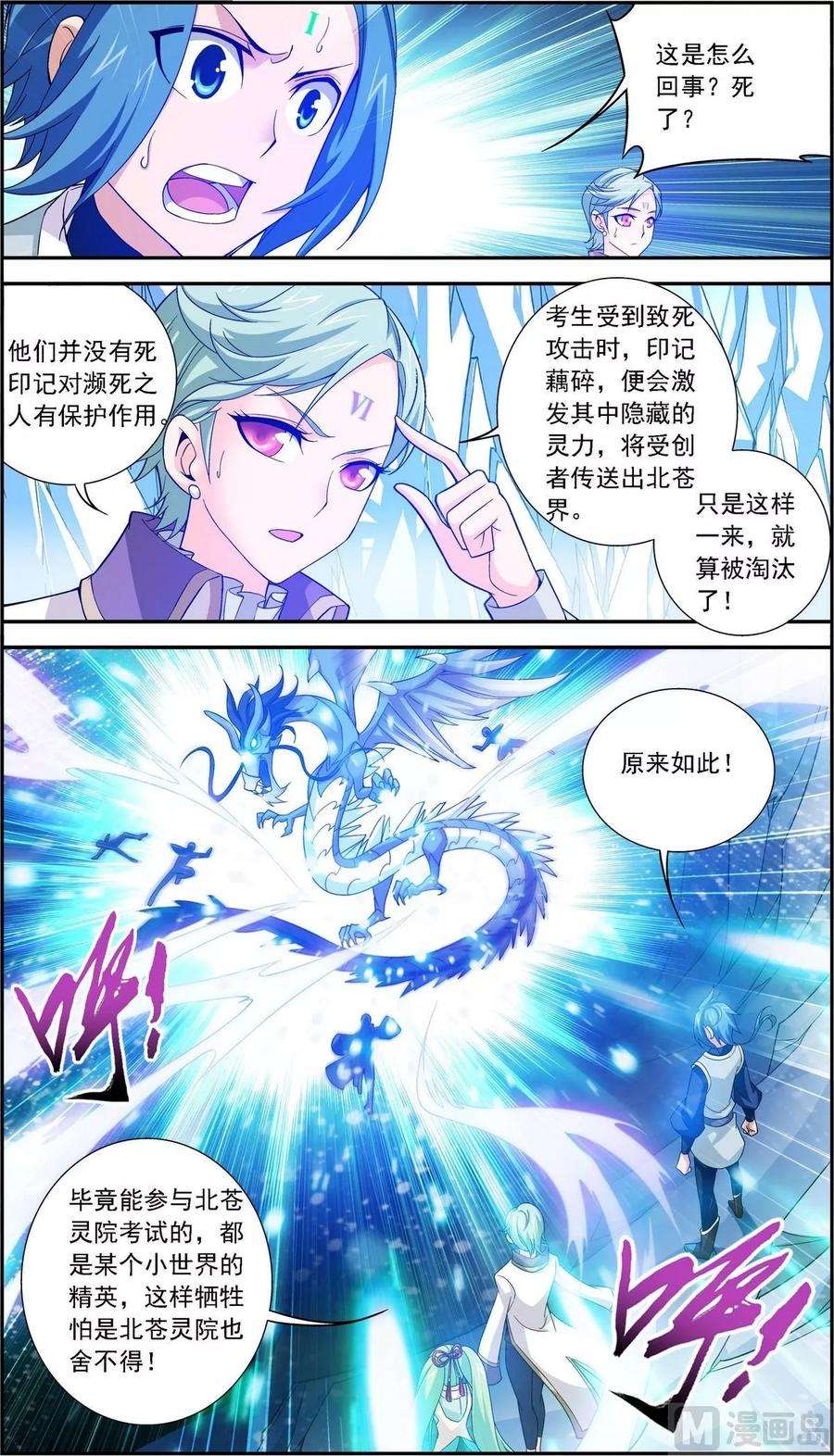 斗破苍穹之大主宰166 万人斩冰蛟龙