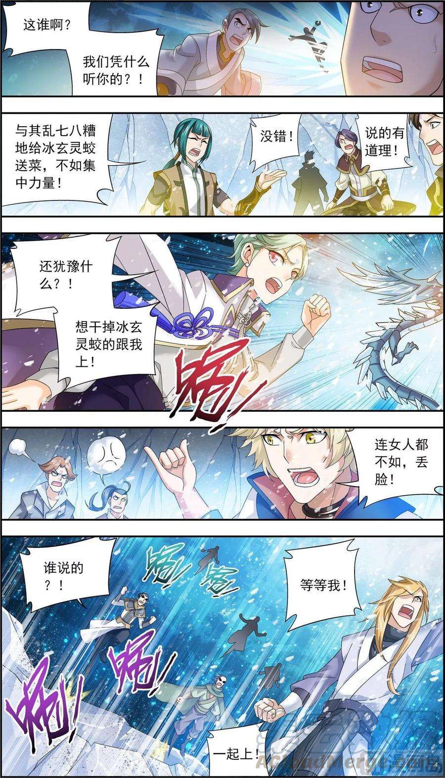 斗破苍穹之大主宰167 恶斗冰蛟龙