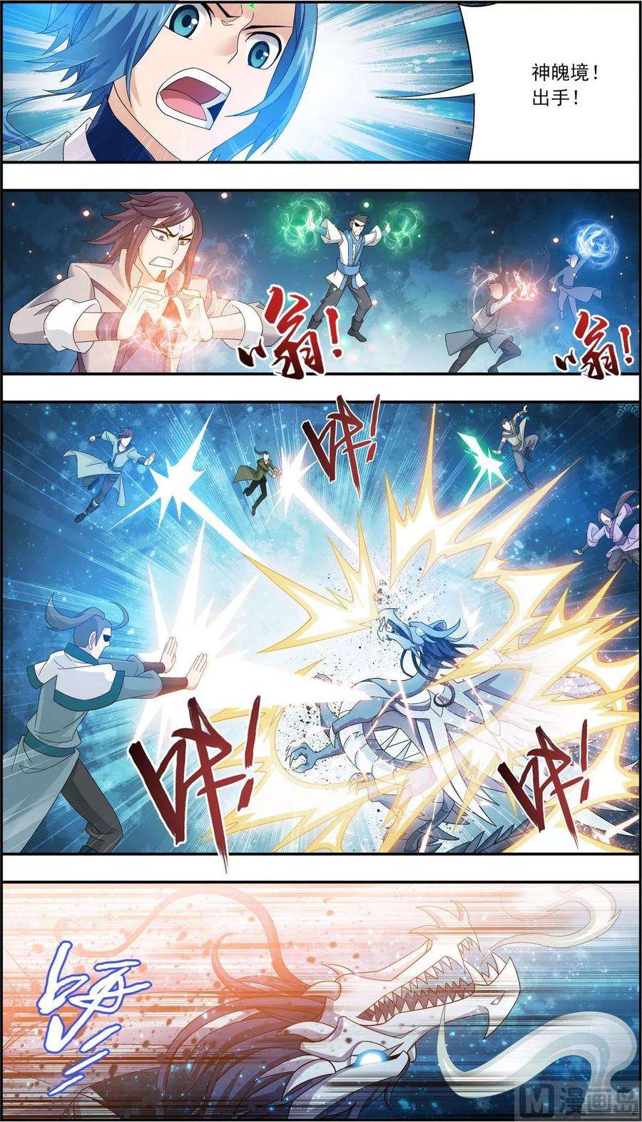 斗破苍穹之大主宰167 恶斗冰蛟龙