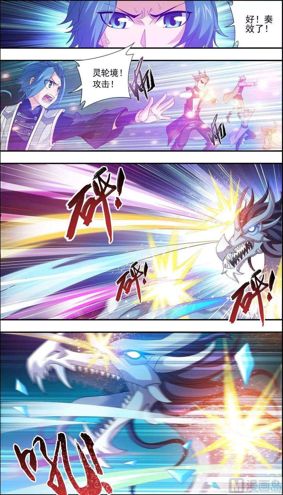 斗破苍穹之大主宰167 恶斗冰蛟龙