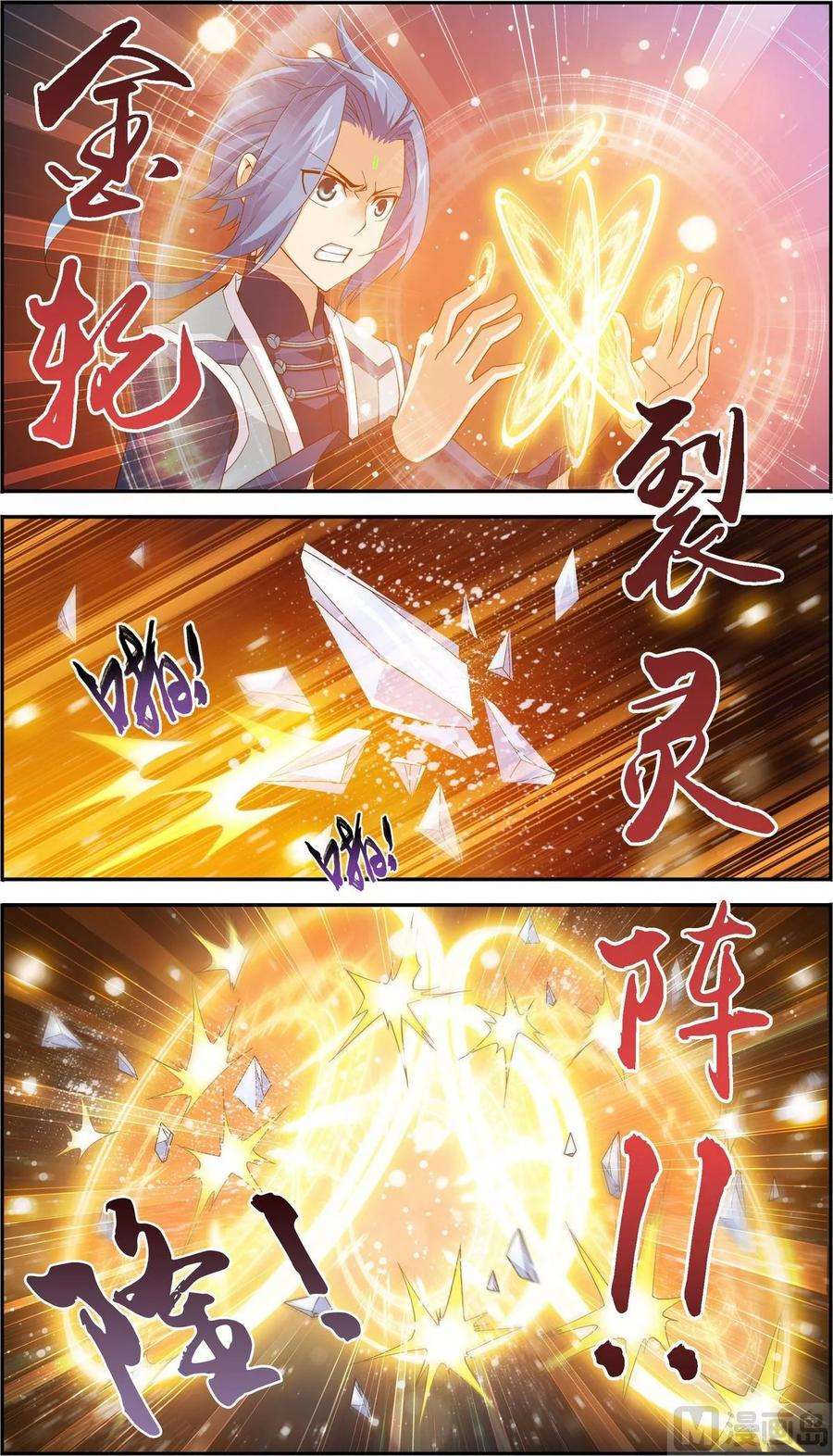 斗破苍穹之大主宰167 恶斗冰蛟龙