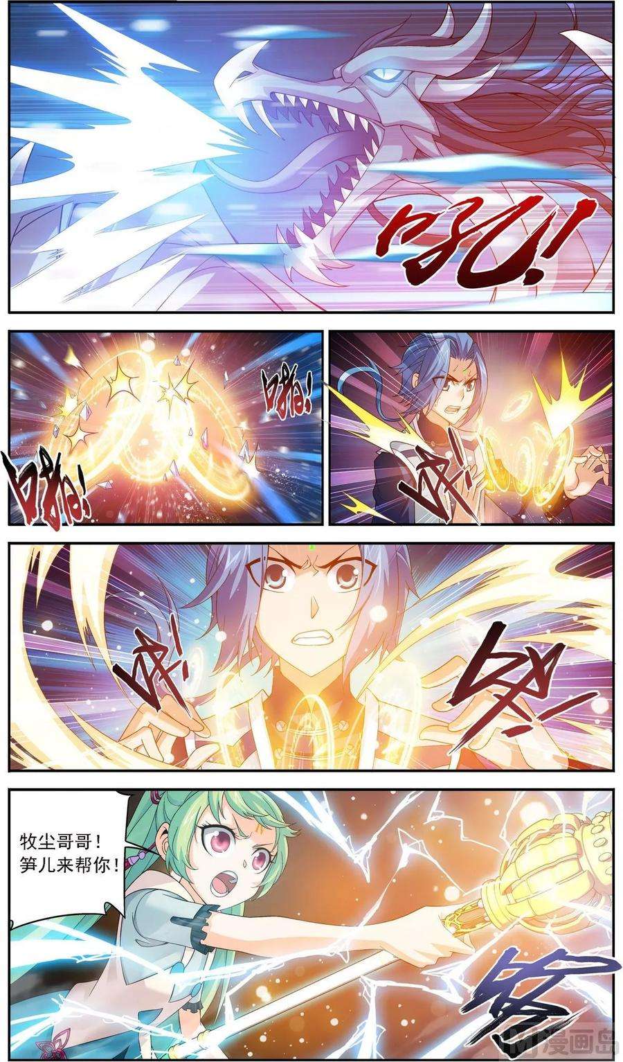 斗破苍穹之大主宰167 恶斗冰蛟龙