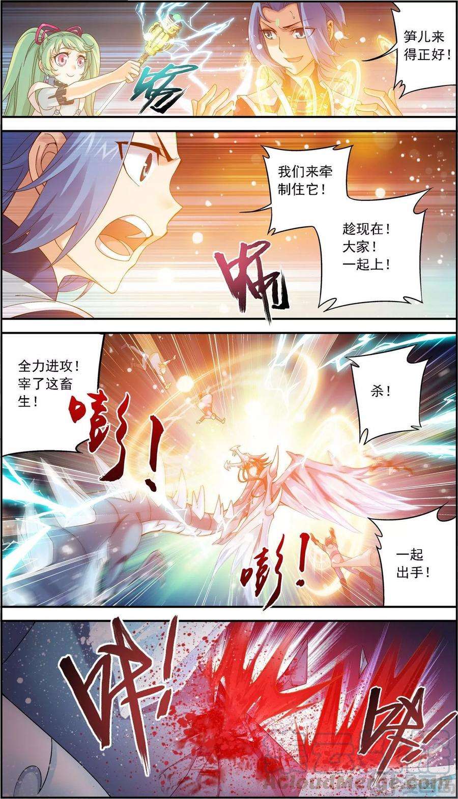 斗破苍穹之大主宰167 恶斗冰蛟龙