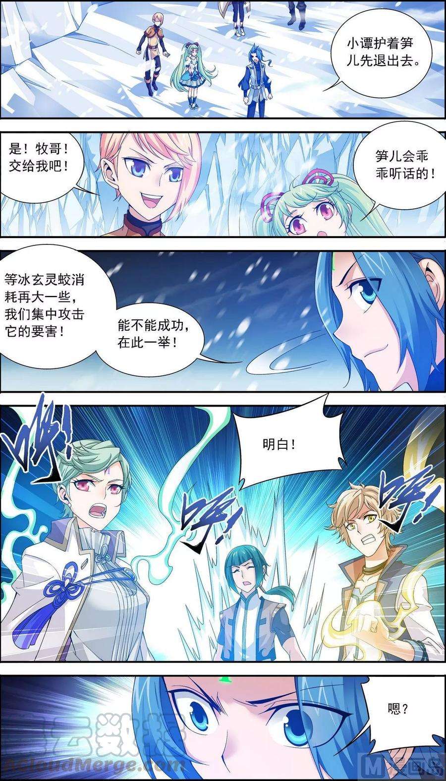 斗破苍穹之大主宰168 埋藏的变故