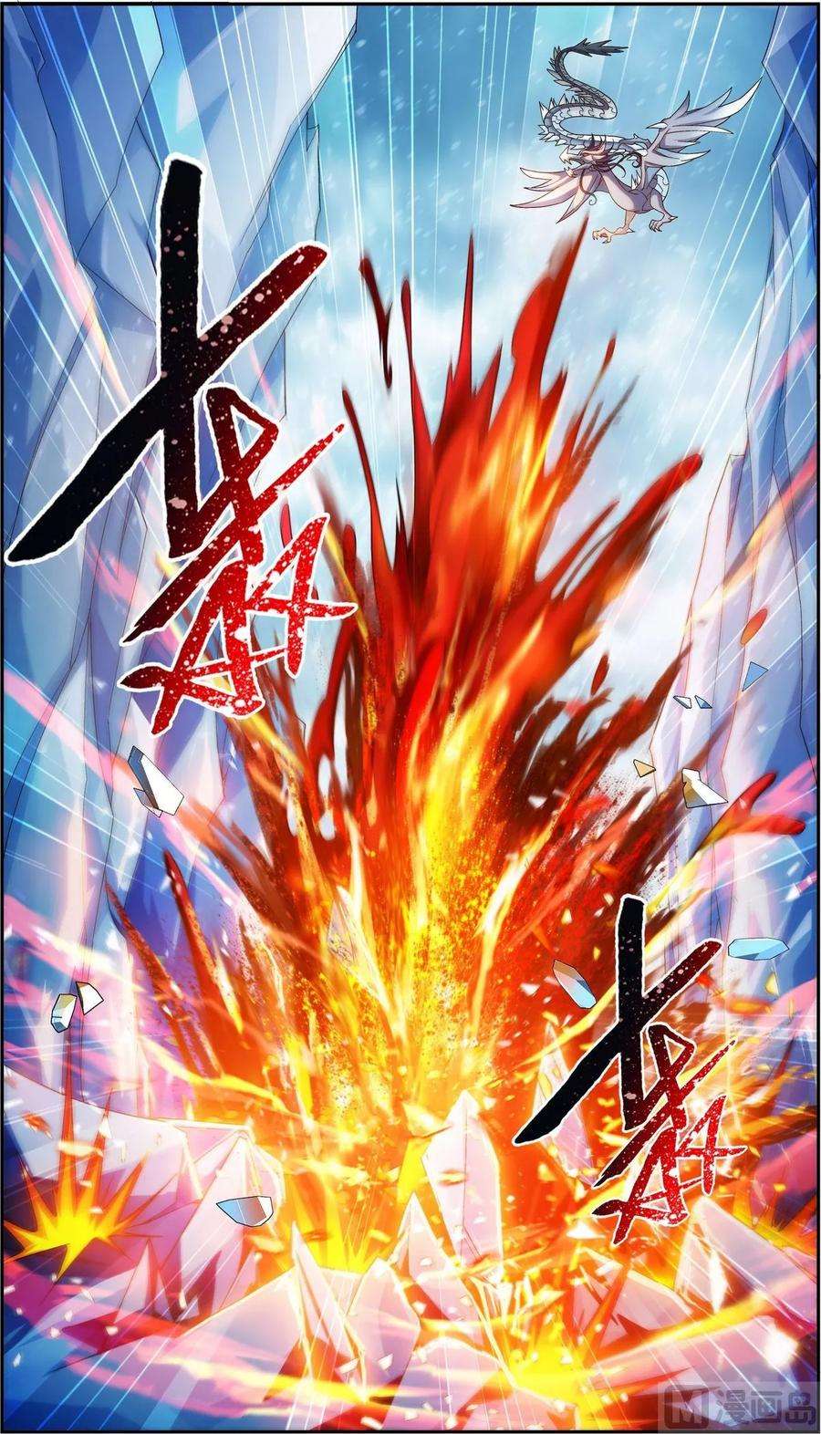 斗破苍穹之大主宰168 埋藏的变故