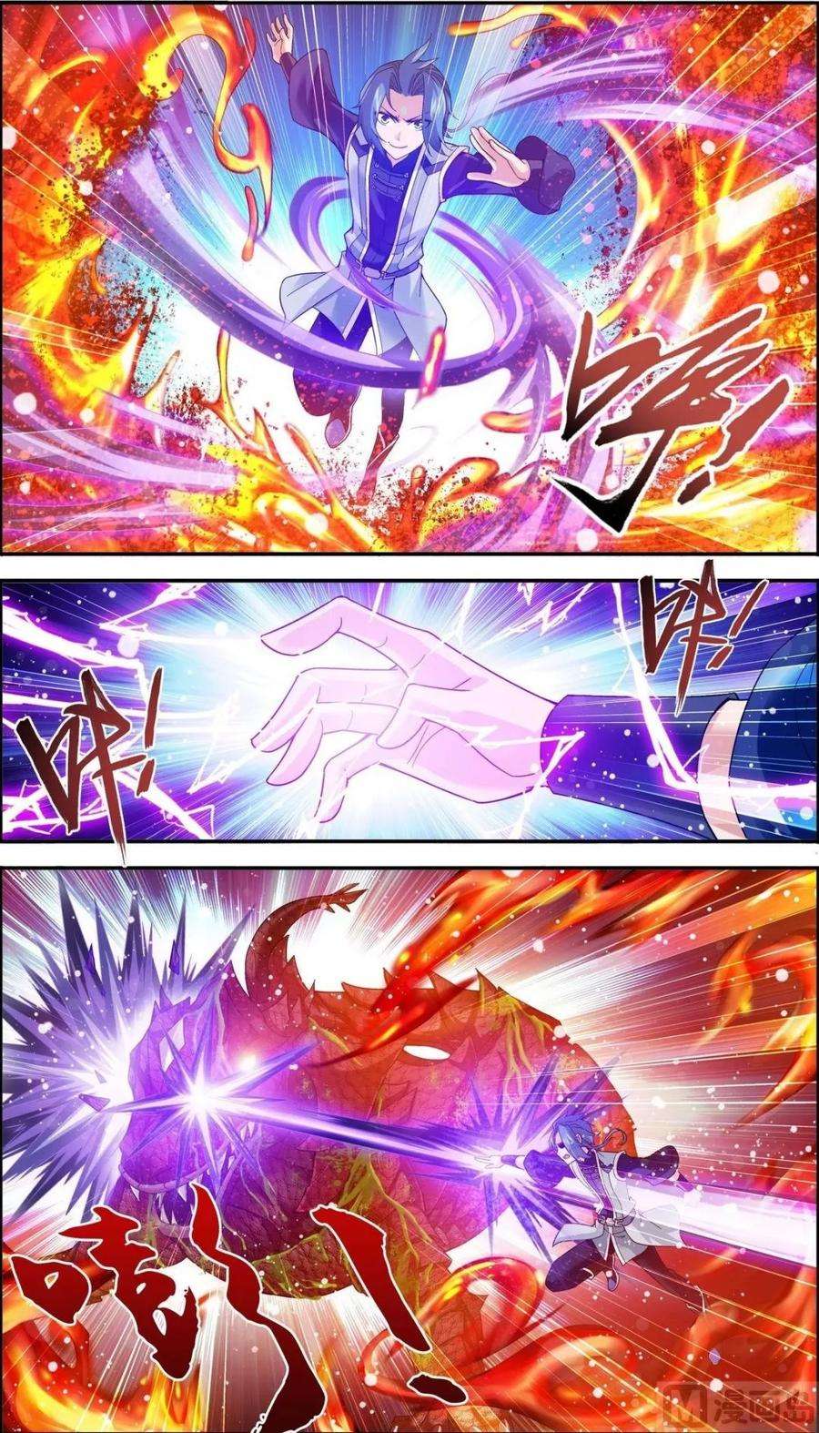 斗破苍穹之大主宰170 坐收渔翁之利